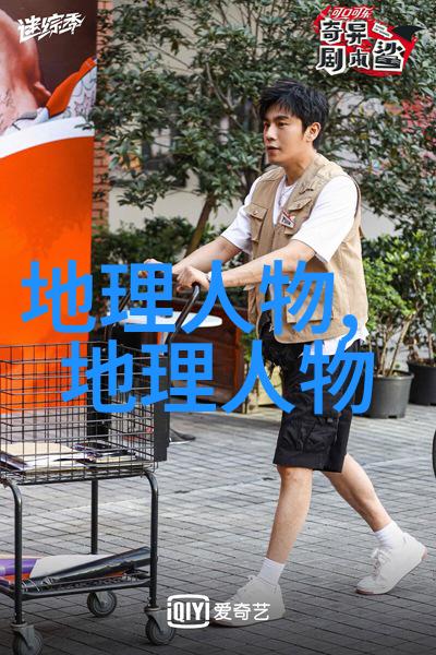 地图学家黄裳