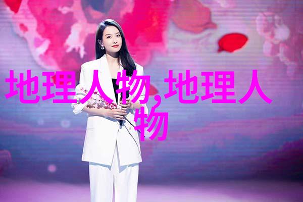地图学家罗洪先