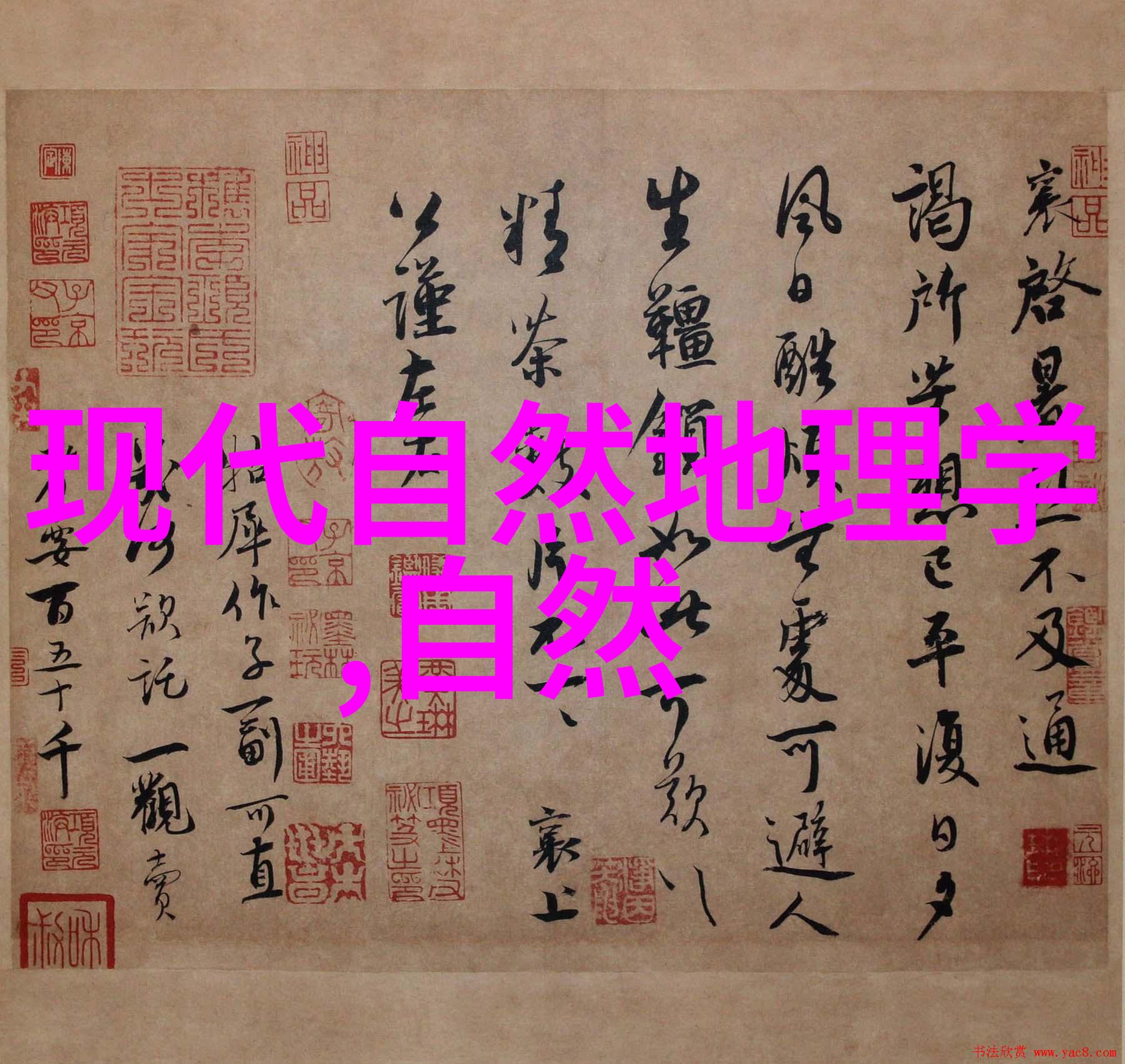 沙尘暴的来源和路径