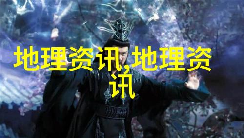 科学家揭秘大气急流对气候和生态的影响